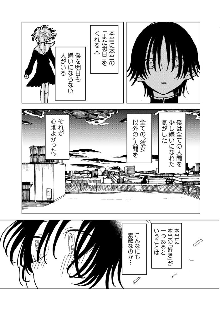 【エロ漫画】 プラスチックより透明な爆弾 エチピク サンプル画像