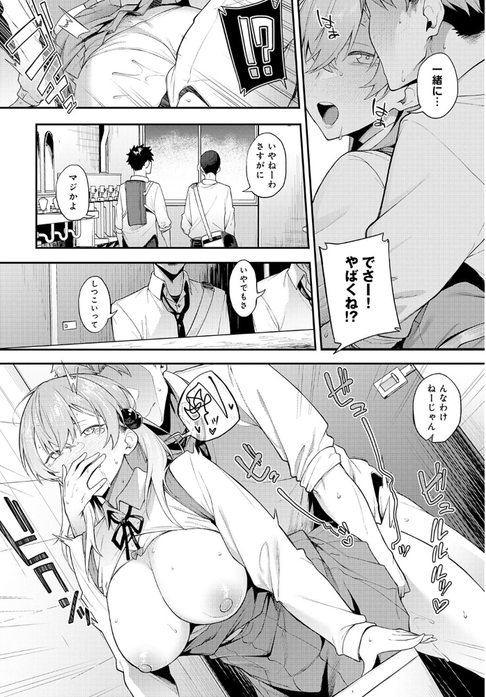 【エロ漫画】 comicアンスリウム Vol.145 2025年5月号 サンプル画像