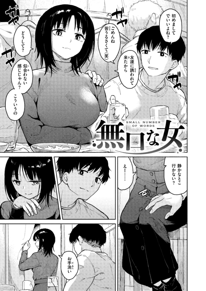 【エロ漫画】 わるい子の夜 Pennel サンプル画像