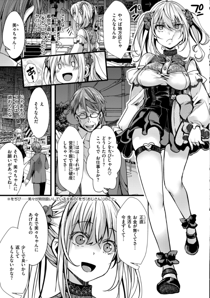 【エロ漫画】 舐めプ女わからせマニュアル【デジタル版限定おまけ付き】 hal サンプル画像