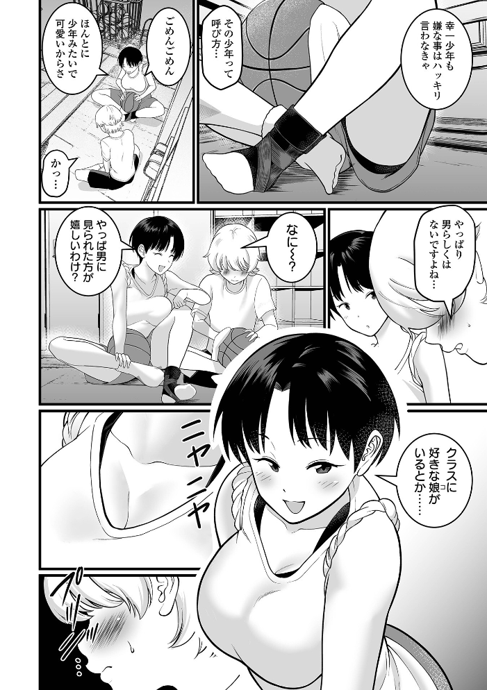 【エロ漫画】 そのデカ喪女は搾精する! 泉たいち 一水社編集部 サンプル画像