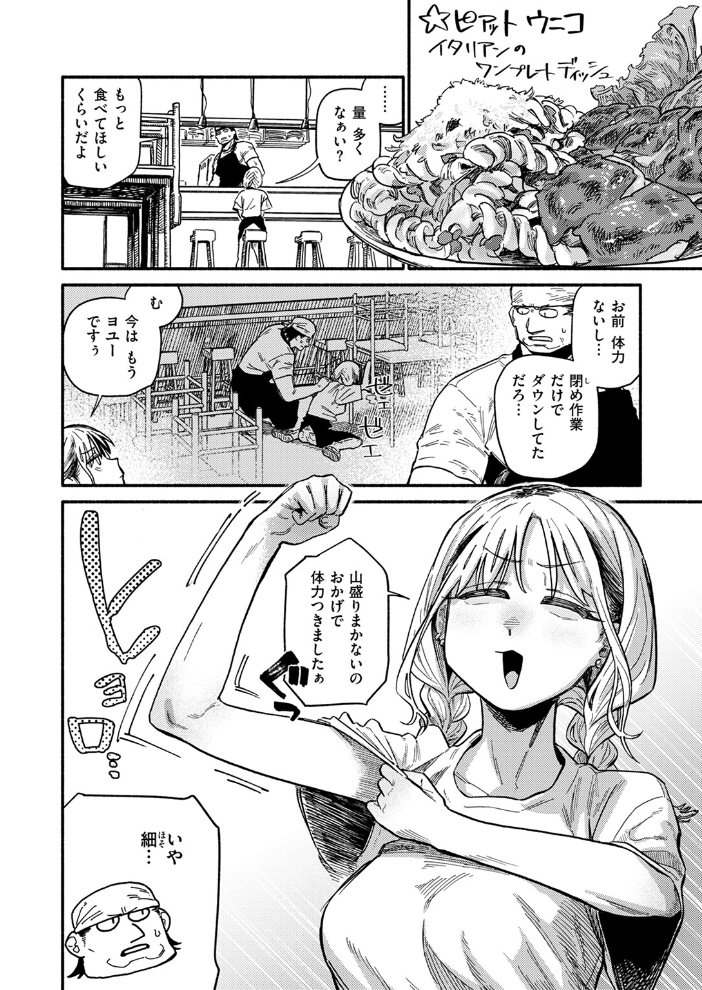 【エロ漫画】 COMIC快楽天 2024年11月号 玉ぼん YUG さんじゅうろう オクモト悠太 村田蓮爾 ねとろもりこん ちゅーりっふ。 南文夏 阪本KAFKA 肉棒魔羅ノ進 層積 を図さとる 小野未練 よちリョウタ ピリオドO 日向あお助 サンプル画像
