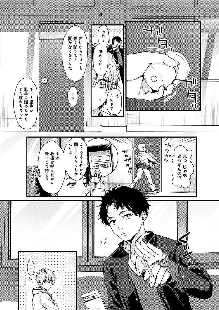 【エロ漫画】 やわらかくておっきくて 眞空エマ サンプル画像