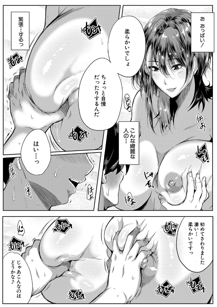 【エロ漫画】 乳惑-璃帆色に染まる夏-【1話試し読み付き】 遠峰犬玉 MUJIN編集部 サンプル画像