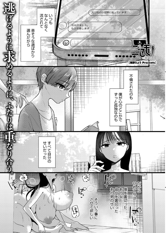 【エロ漫画】 コミックホットミルク濃いめvol.054 シノ 月野定規 山文京伝 ギョウザテイショク 木静謙二 葵ヒトリ ここのき奈緒 黒岩瑪瑙 歌麿 東磨樹 海野りょう 佐倉さくさく 夜神沙衣 せくしぃも サンプル画像