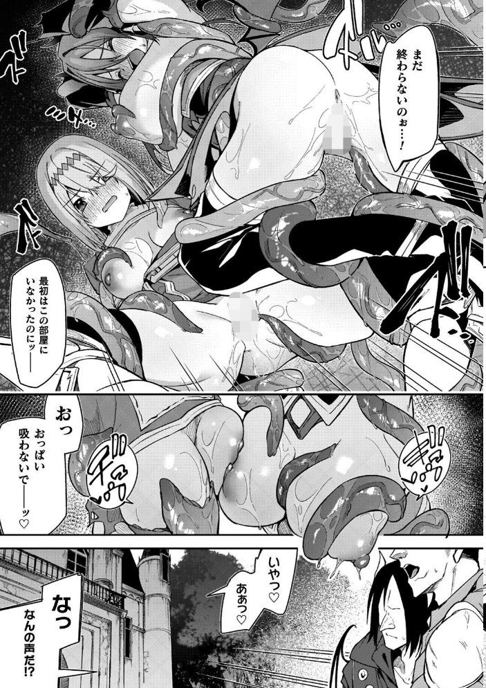 【エロ漫画】 淫辱迷宮 〜エロトラップで乱れ咲く魔勇〜 へたれん サンプル画像