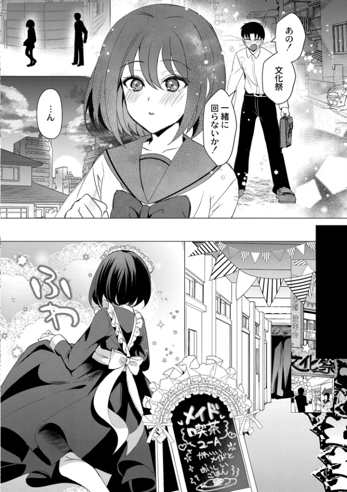 【エロ漫画】 アオハル∞リピート  夜空柴 COMIC快艶編集部 サンプル画像