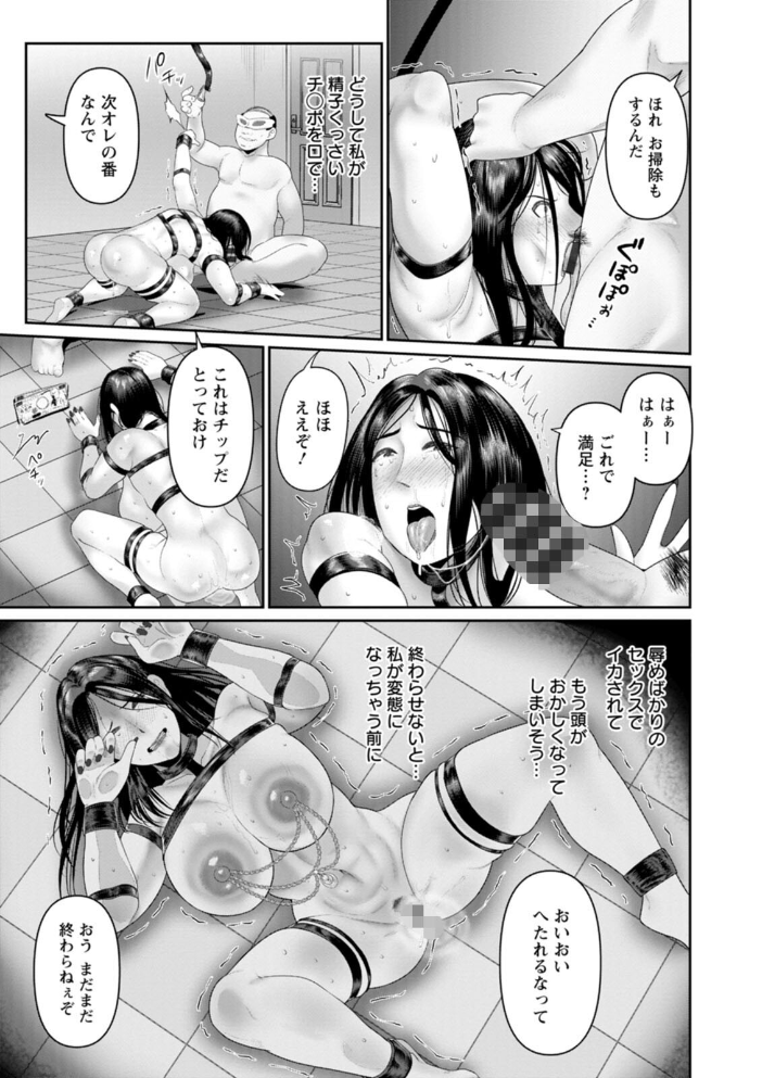 【エロ漫画】 ごめんなさいNTR 麻婆ナス サンプル画像
