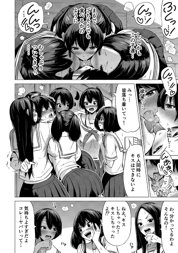 【エロ漫画】 七夏の楽園 前編 立夏の庭【1話立ち読み付き】  赤月みゅうと MUJIN編集部 サンプル画像