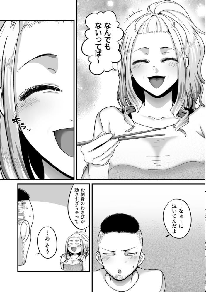 【エロ漫画】 二十年（不）一致【電子特装版】  山本善々 サンプル画像