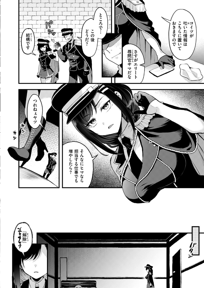 【エロ漫画】 異世快楽天SELECTION 2024 AUTUMN  Croriin kakao ミャモ 姶蜜 おもち 燵成 れぐでく 亀吉いちこ 35まち しあのぴか☆ぎゅーい 想々 サンプル画像
