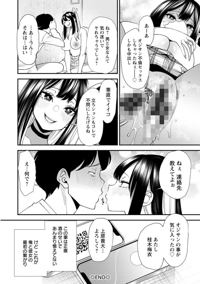 【エロ漫画】 美少女と竿奴● 大嶋亮 サンプル画像