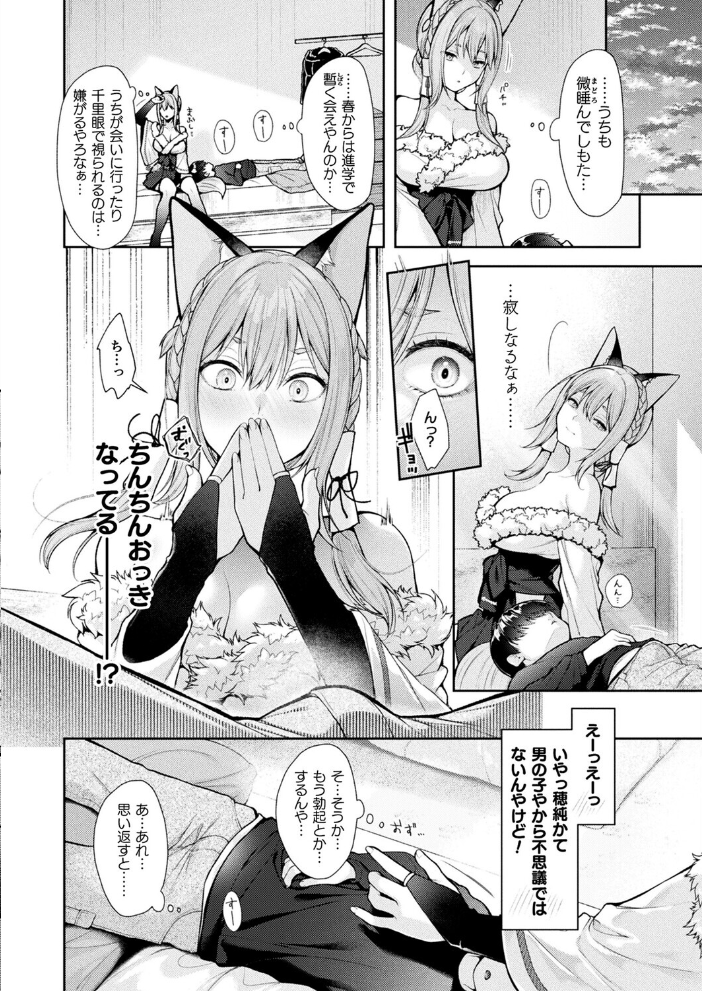 【エロ漫画】 コミックアンリアル Vol.118 だにまる 向日葵たろう カジマコト こむぎ しいなかずき 森あいり ソメジマ 種梨みや 針金紳士 ねりうめ 越後屋タケル ゆうみ ガロウド そらみる 内藤キララ 居待暦 ぜいよん 福犬 嘘吐きF(x) Dかけつ 枠田ちさき あまつじ たくたく よくないひとし サンプル画像