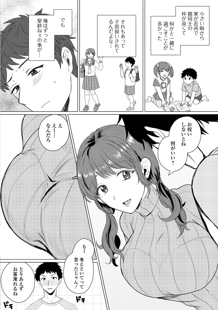 【エロ漫画】 comicやさおね vol.2 蟻乃 桐下悠司 おくた慧 蒂絵夢 一水社編集部 にえたまご ふたわーくす サンプル画像