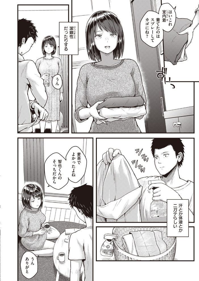 【エロ漫画】 COMIC失楽天 2024年05月号 印度カリー オオサキ 太平さんせっと もんちゃんrev3 まきん ちゃんむぎ サンプル画像