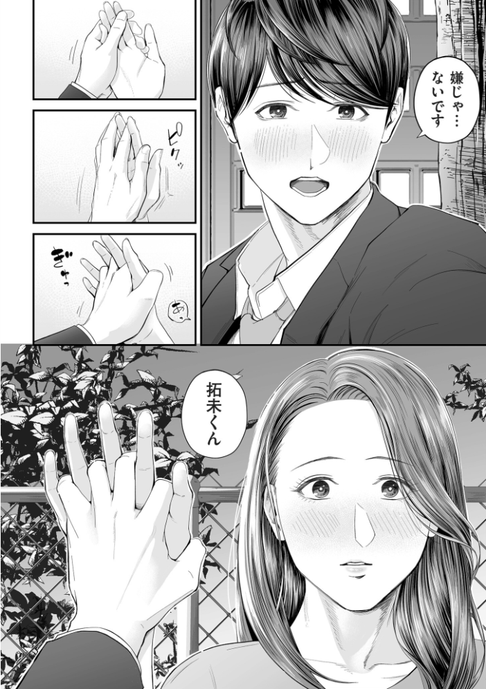 【エロ漫画】 営業先の裕子さん【デジタル版限定特典付き】 汐乃コウ サンプル画像