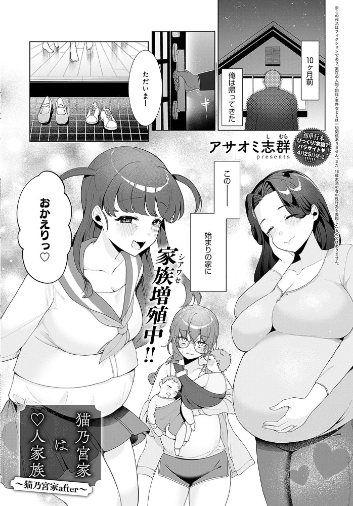 【エロ漫画】 comicアンスリウム Vol.133 2024年5月号 サンプル画像
