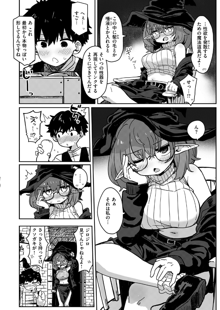 【エロ漫画】 異世快楽天SELECTION 2025 SPRING ミャモ スガネフリーン パン☆工場 おもち 燵成 火鳥 亀吉いちこ 35まち しあのぴか☆ぎゅーい 想々 シオセタモツ サンプル画像