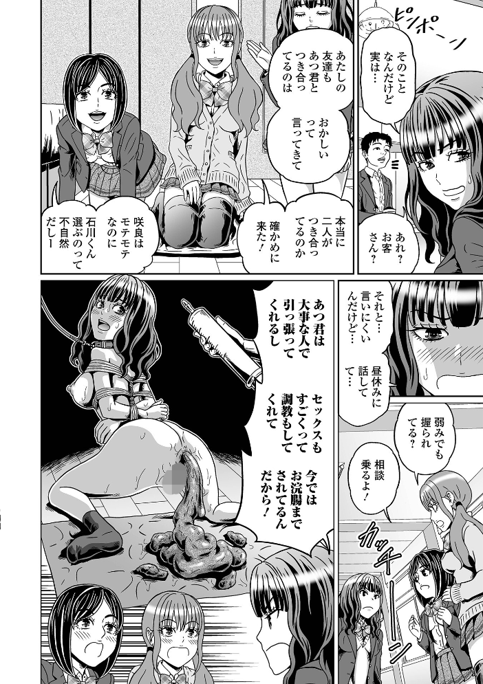 【エロ漫画】 見ないで…いいえ見てください【デジタル特装版】  成瀬川あおば 一水社編集部 サンプル画像