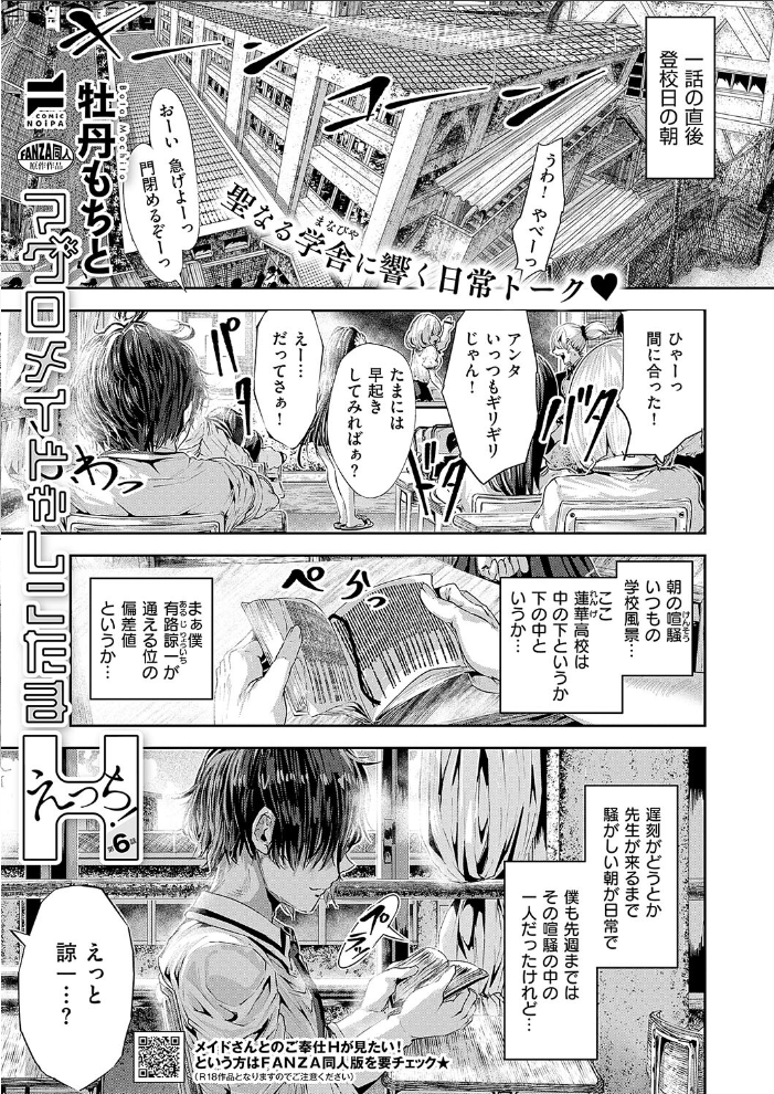 【エロ漫画】 COMIC E×E 56【FANZA限定特典付き】 サンプル画像