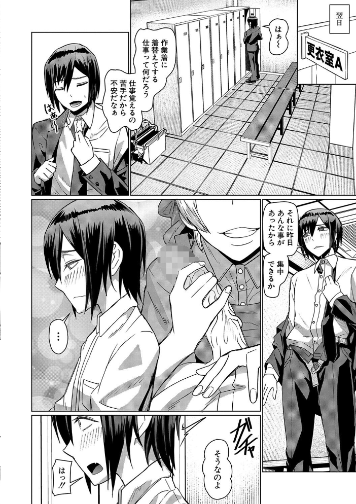 【エロ漫画】 異動先は淫乱OLだらけのハーレム職場だった件【1話立ち読み付き】 しんくうたつや系 MUJIN編集部 サンプル画像