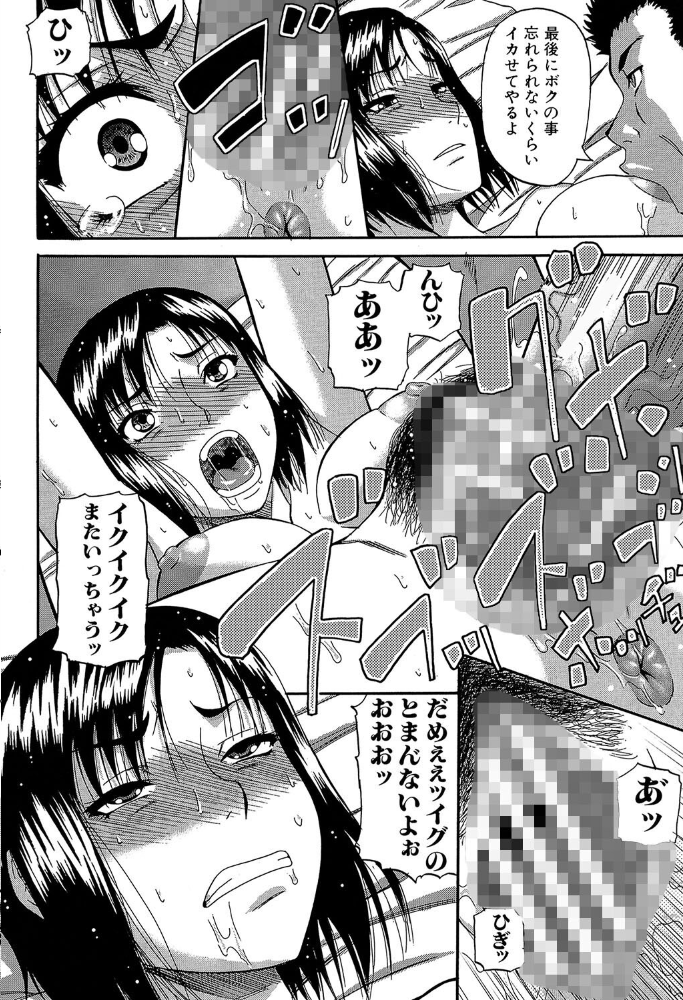 【エロ漫画】 オルガスムス依存症【1話立ち読み付き】 成島ゴドー MUJIN編集部 サンプル画像