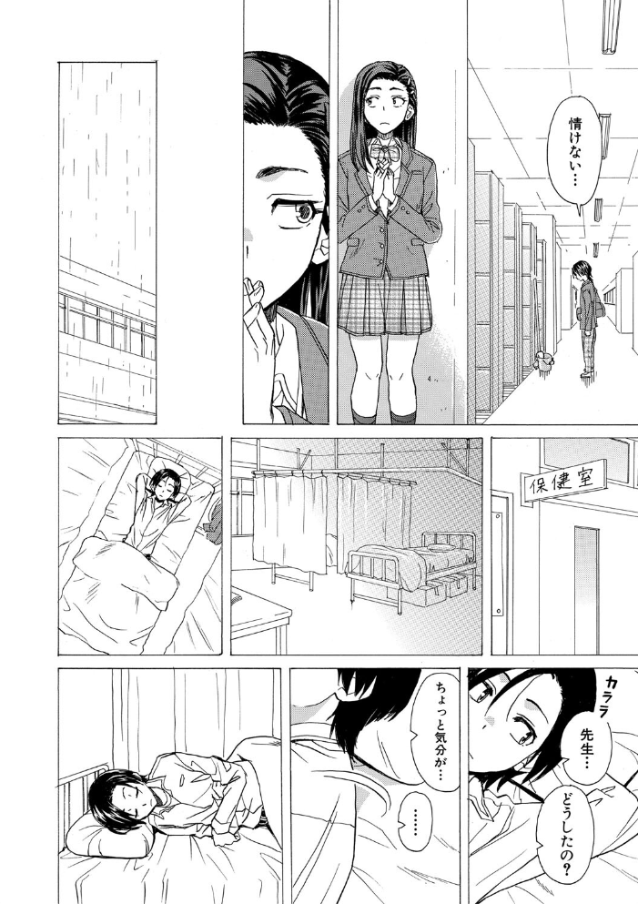 【エロ漫画】 わたしの生徒【1話立ち読み付き】 楓牙 MUJIN編集部 サンプル画像