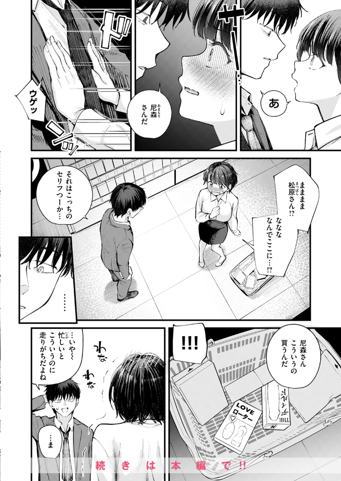 【エロ漫画】 COMIC快楽天ビースト 2024年11月号 サンプル画像