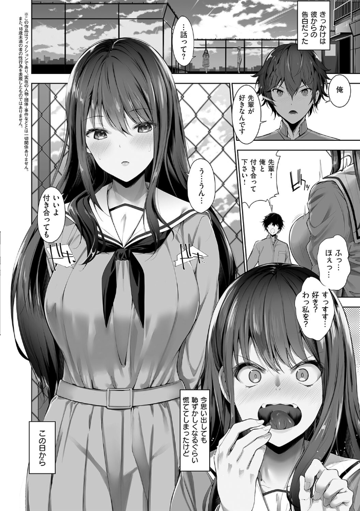 【エロ漫画】 Oppai in the sky 天空太一 サンプル画像