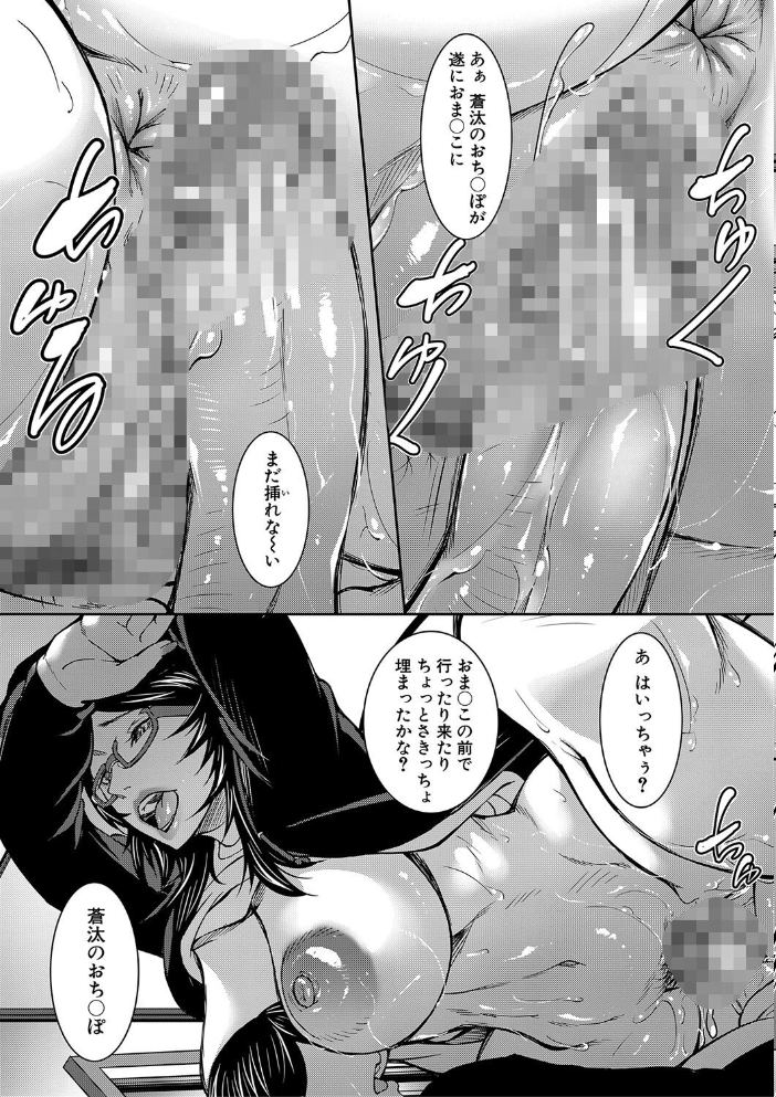 【エロ漫画】 お姉ちゃんの卑猥な巨乳輪【1話試し読み付き】 青妬かげ MUJIN編集部 サンプル画像