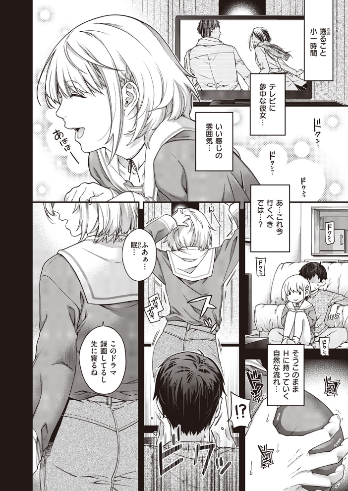 【エロ漫画】 COMIC快楽天 2024年06月号 雲呑めお サンプル画像
