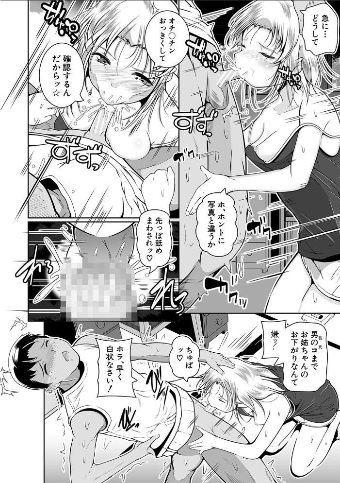 【エロ漫画】 どれでも好きな穴で楽しんで【1話立ち読み付き】 冬嗣 MUJIN編集部 サンプル画像