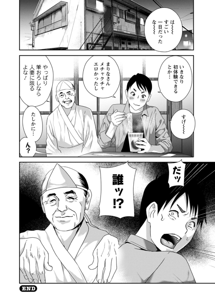 【エロ漫画】 憑依！ヌプヌプ穴いぢめ  ドリルムラタ サンプル画像