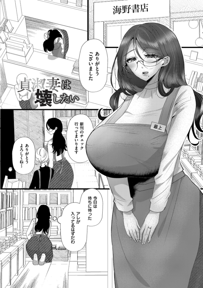 【エロ漫画】 ぼくらがメスに堕ちるまで 【FANZA限定版】 海野りょう COMIC快艶編集部 サンプル画像