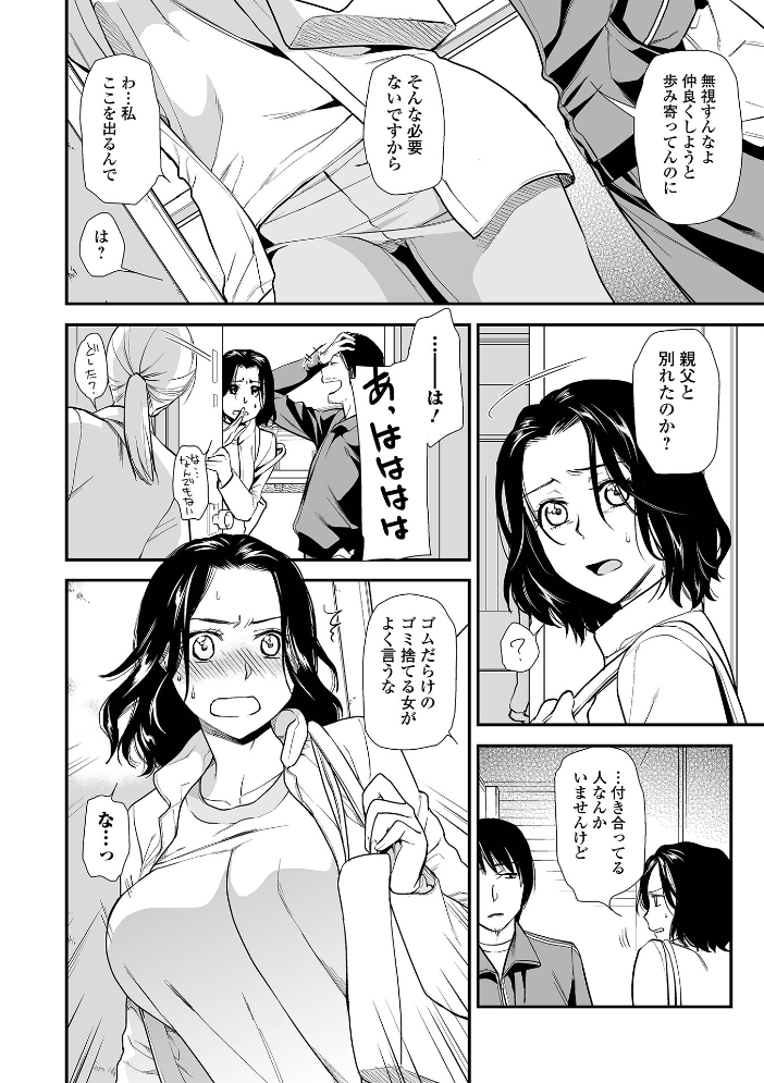 【エロ漫画】 失楽園 〜母の罪〜 〈ハーフ版2〉前編 逢坂ミナミ 一水社編集部 サンプル画像