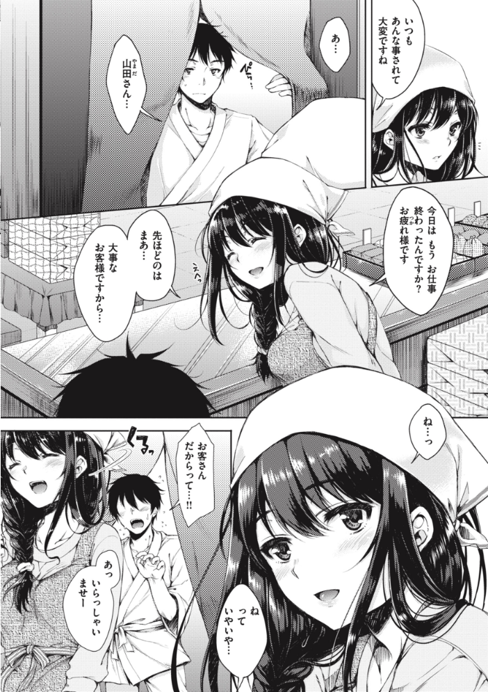 【エロ漫画】 お姉ちゃんも私も 七宮つぐ実 サンプル画像