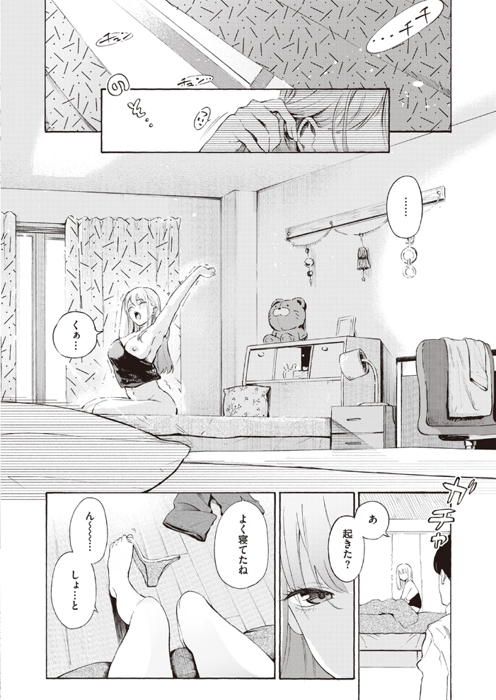【エロ漫画】 COMIC快楽天 2024年02月号 サンプル画像