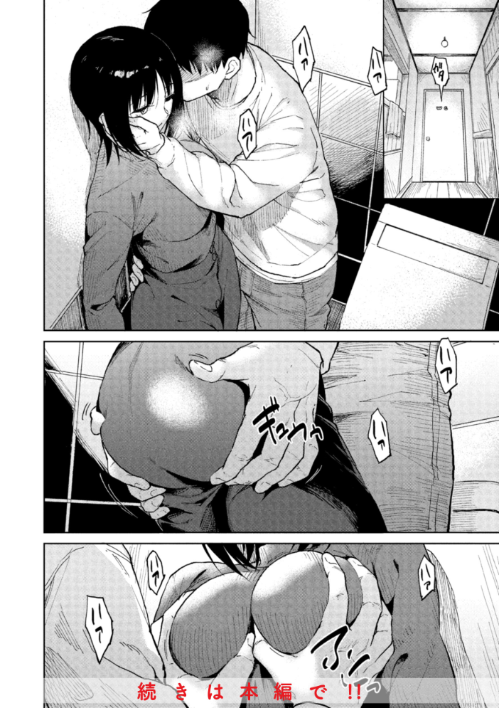 【エロ漫画】 わるい子の夜 Pennel サンプル画像