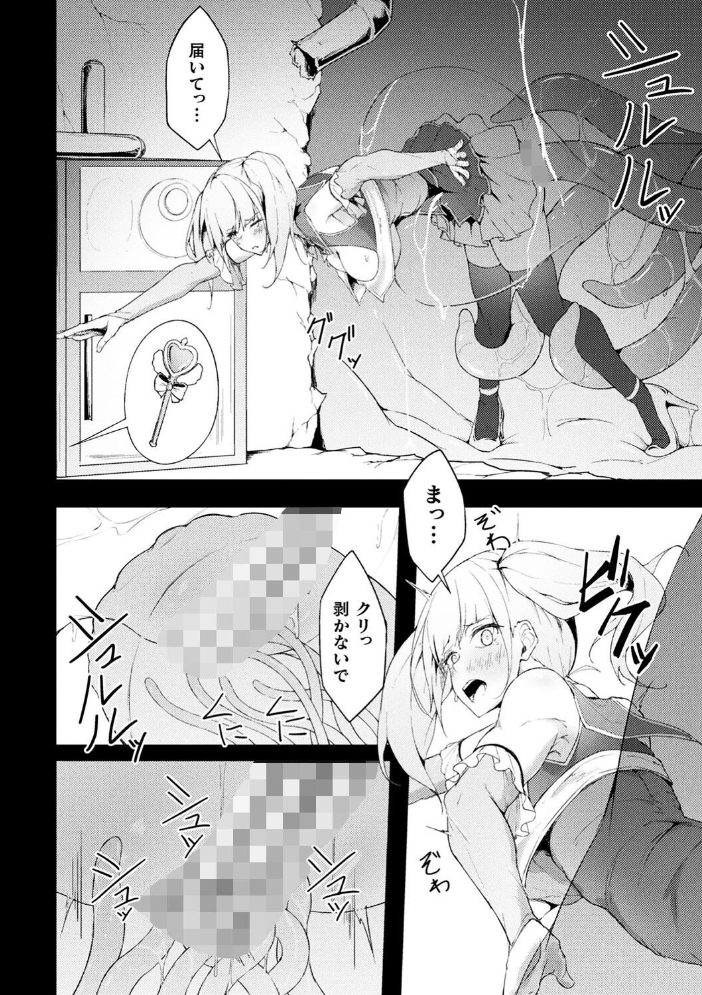 【エロ漫画】 二次元コミックマガジン ヤリ放題！ハメ放題？肉オナホ状態の壁尻ヒロインVol.2  ベンジャミン 光燭 いなそつ 針魚 サンプル画像