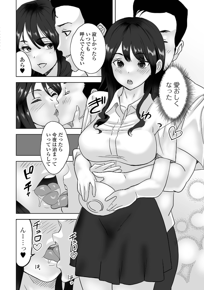 【エロ漫画】 奥コレ! 【デジタル特装版】 みつや サンプル画像