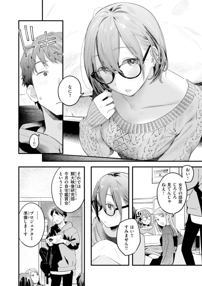 【エロ漫画】 まさぐりあい【デジタル版限定おまけ付き】 楝蛙 サンプル画像
