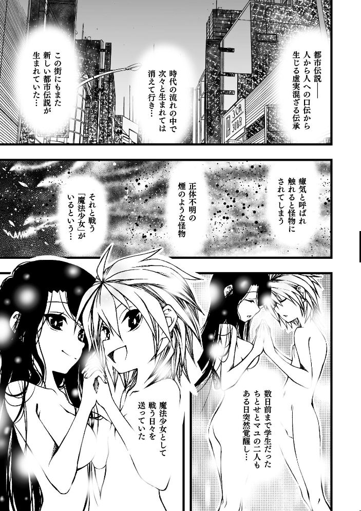 【エロ漫画】 二次元コミックマガジン 正義のヒロイン淫魔堕ち 〜サキュバス暴走性欲で敗北アクメ〜Vol.1  青羽そよぎ いなそつ 梨乃実 ベンジャミン 弥弛 サンプル画像