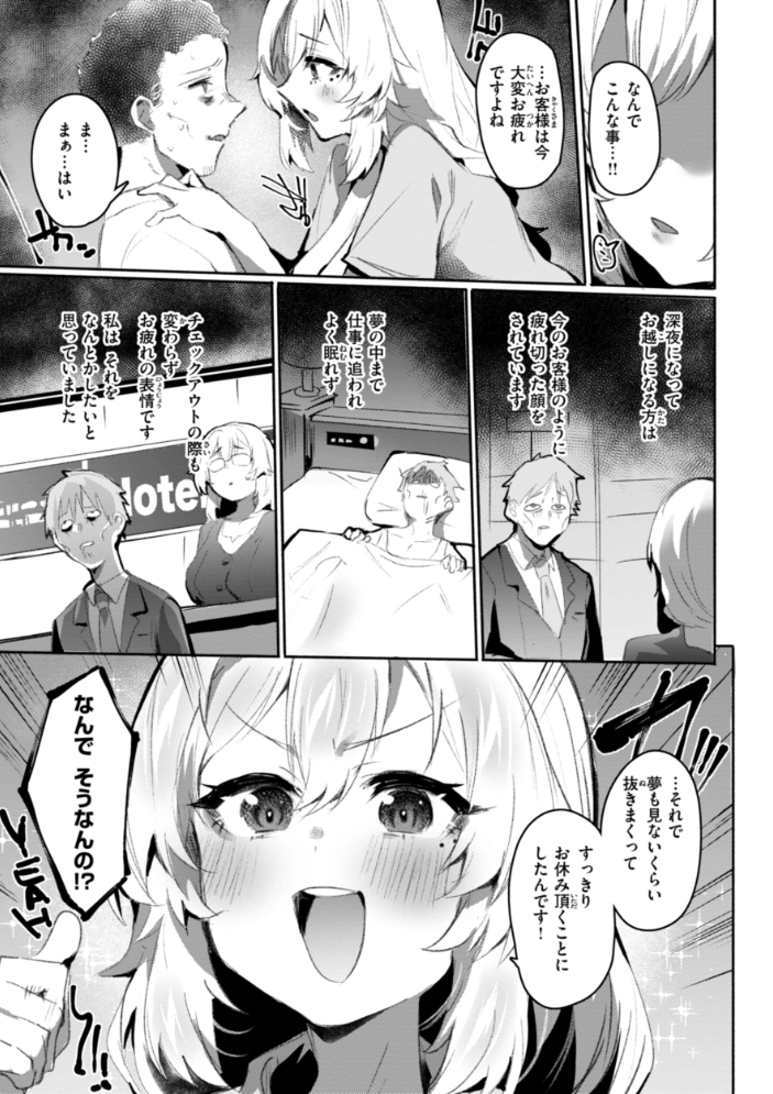 【エロ漫画】 ヤバイほど好きっ もんちゃんrev3 サンプル画像