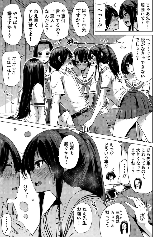 【エロ漫画】 七夏の楽園 前編 立夏の庭【1話立ち読み付き】  赤月みゅうと MUJIN編集部 サンプル画像