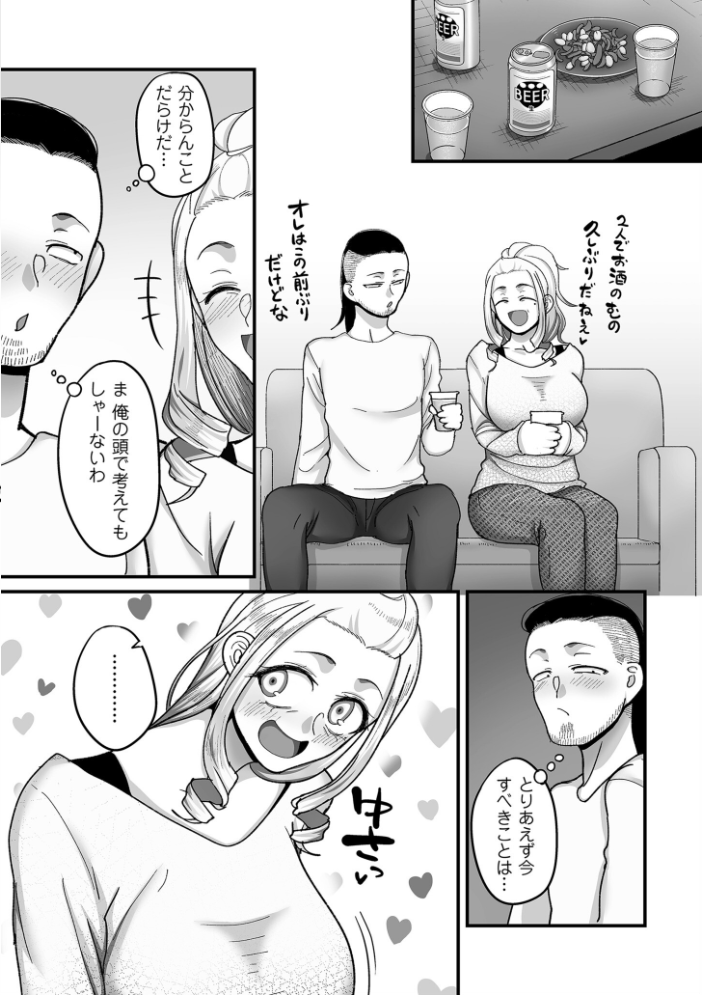 【エロ漫画】 二十年（不）一致【電子特装版】  山本善々 サンプル画像