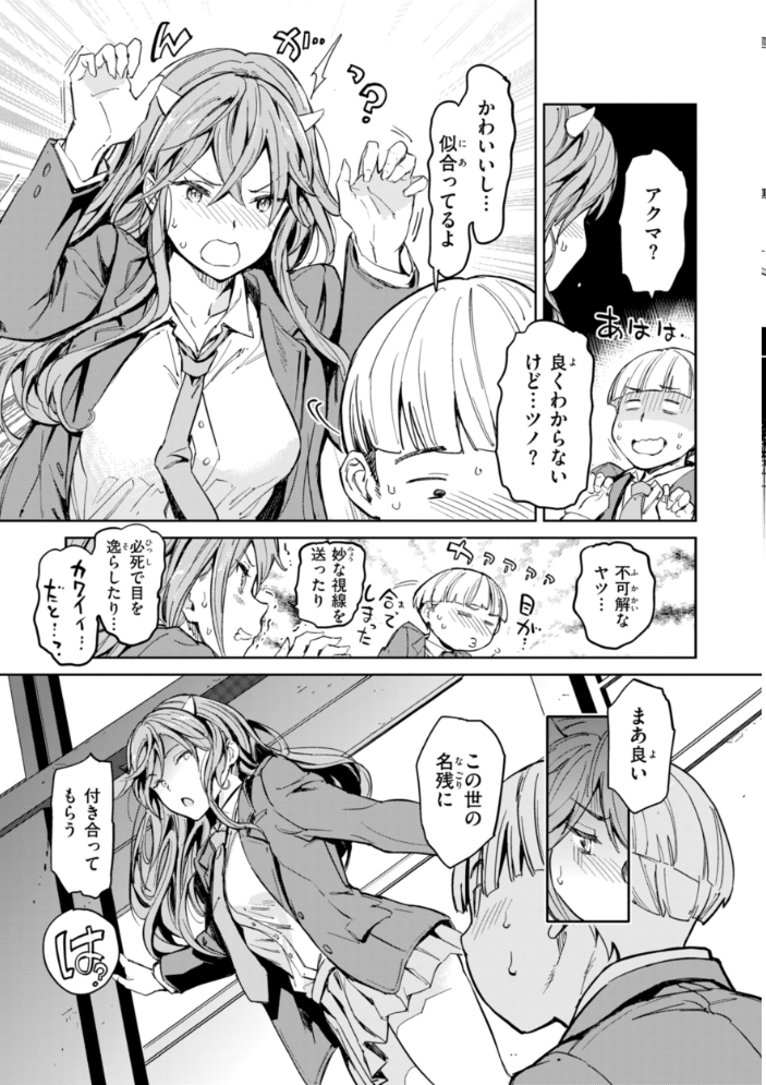 【エロ漫画】 パパに言うよ！【単行本版】  mogg サンプル画像