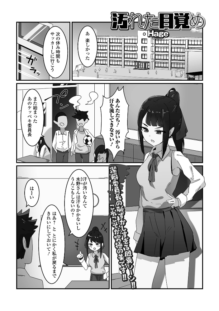 【エロ漫画】 黄金のソナタXXXその二十一 YOSHITORA 早乙女もんどのすけ 和壇のき こいずみけー いトう TAMAKIN 一水社編集部 浮舟籤 Hage エグ サンプル画像