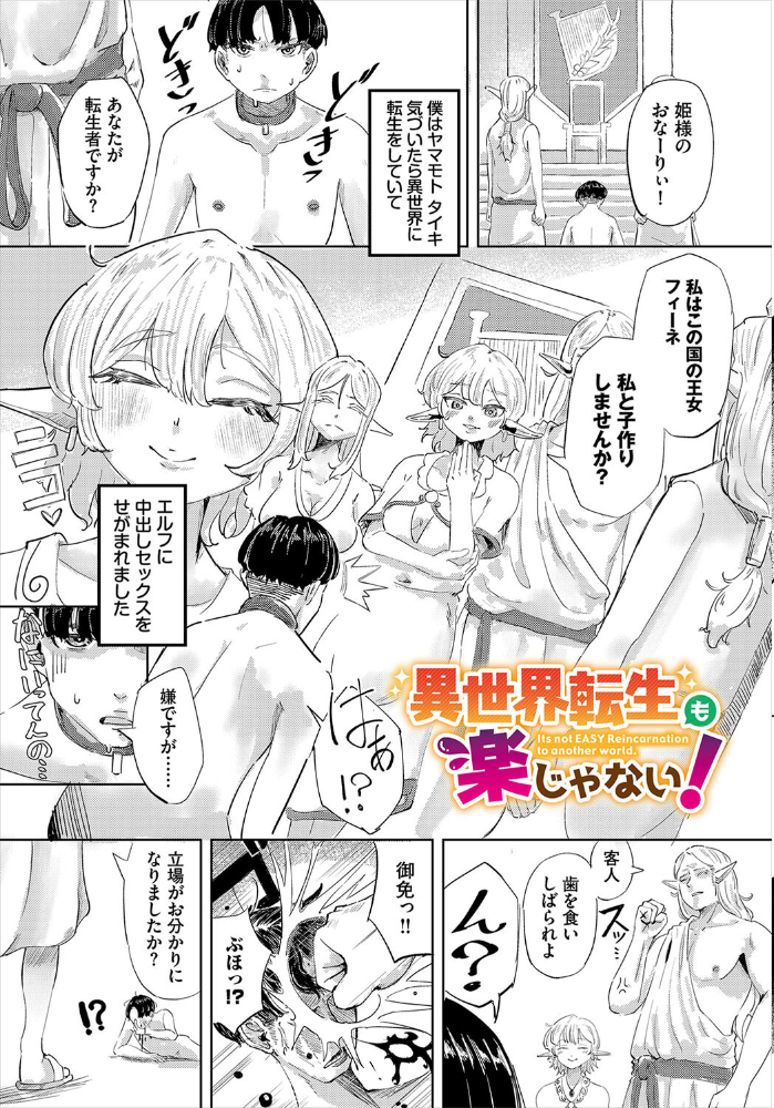【エロ漫画】 性女におまかせ【電子オリジナルコミックス】【FANZA限定版】 いまかねけい コミックバベル編集部 サンプル画像
