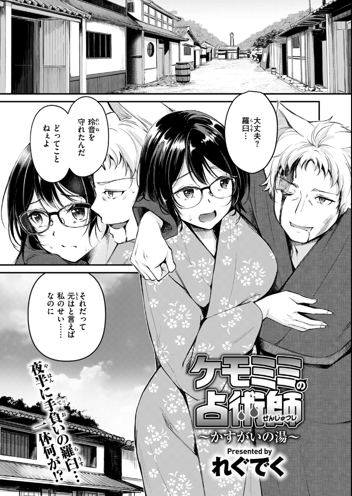 【エロ漫画】 異世快楽天SELECTION 2024 SUMMER kakao サンプル画像