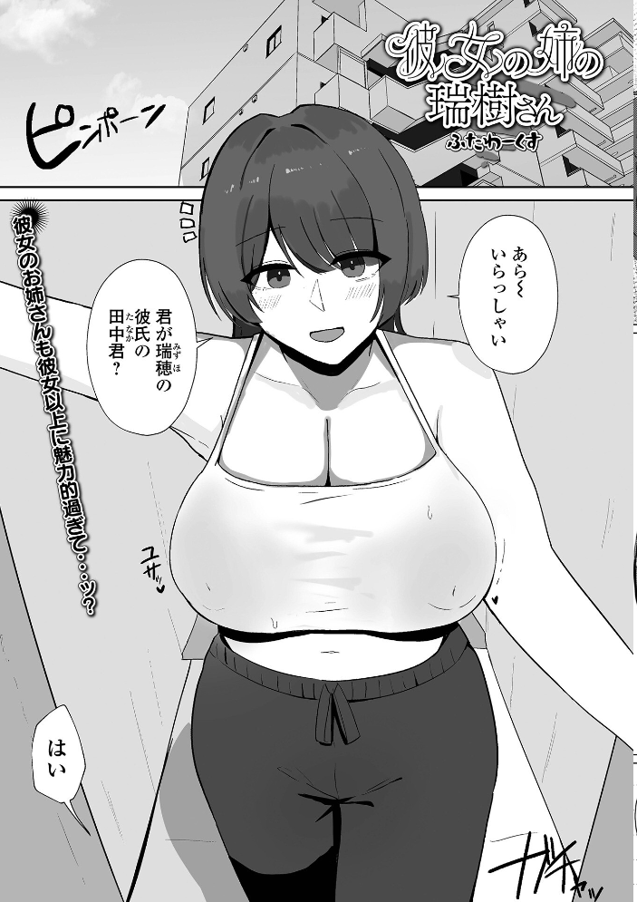 【エロ漫画】 comicやさおね vol.2 蟻乃 桐下悠司 おくた慧 蒂絵夢 一水社編集部 にえたまご ふたわーくす サンプル画像